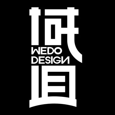域道设计